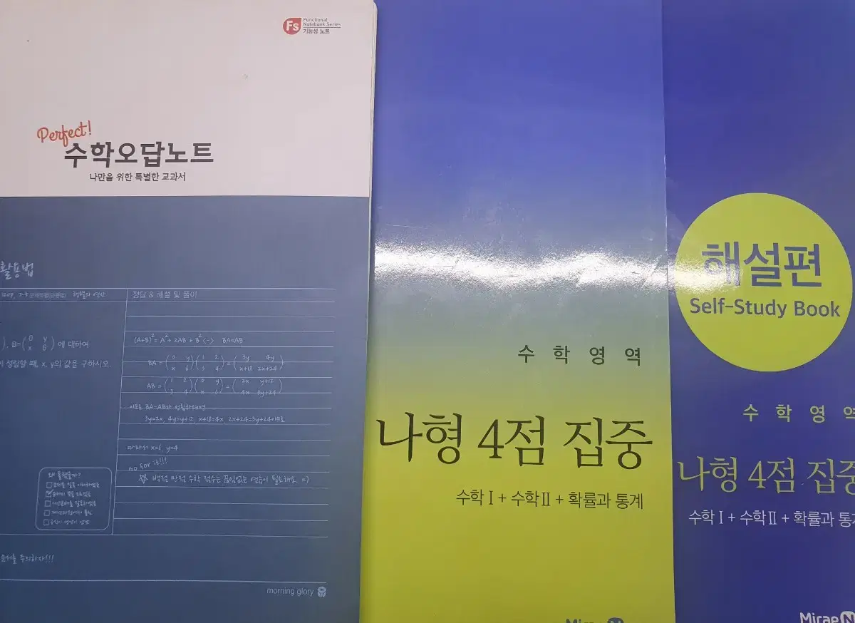 (택배포함) N기출 나형 4점 집중 (수1,수2,확통 종합)